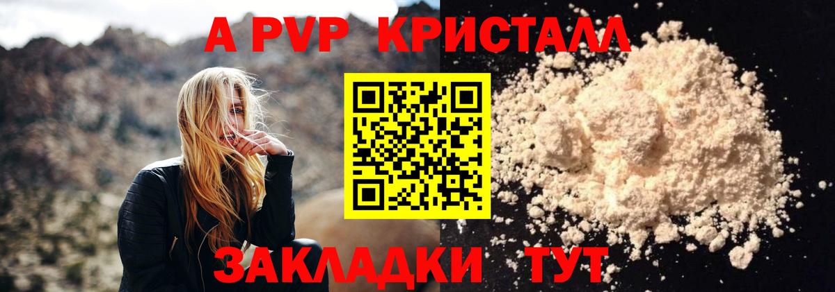 Alfa_PVP крисы CK Губаха