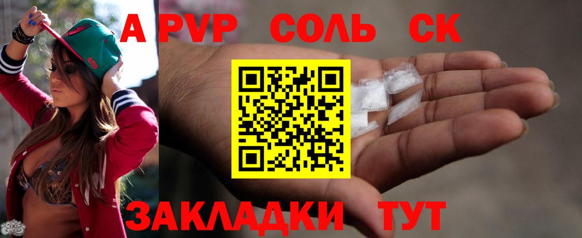 наркошоп  Alfa_PVP мука  Вход с VPN  A PVP кристаллы  Губаха 