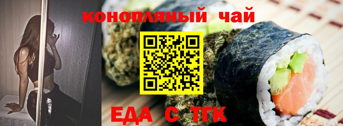Губаха  Canna-Cookies конопля  Вход с VPN 