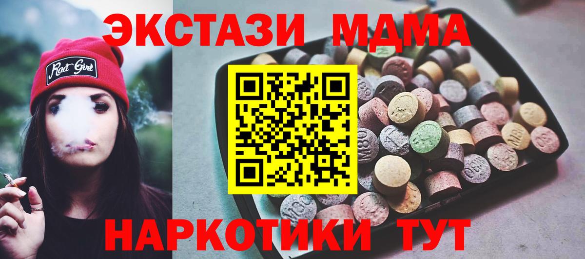 ЭКСТАЗИ 250 мг Губаха