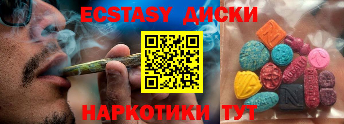 ЭКСТАЗИ  Ecstasy VHQ  нарко площадка как зайти  Вход с VPN  ЭКСТАЗИ круглые  Губаха 