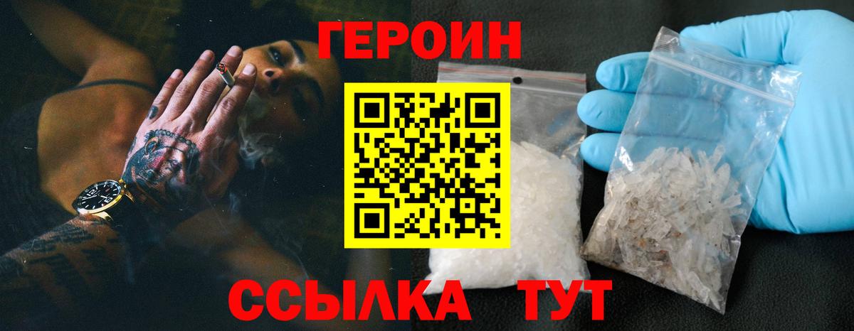 Губаха  ГЕРОИН Афган  ГЕРОИН  Вход с VPN 
