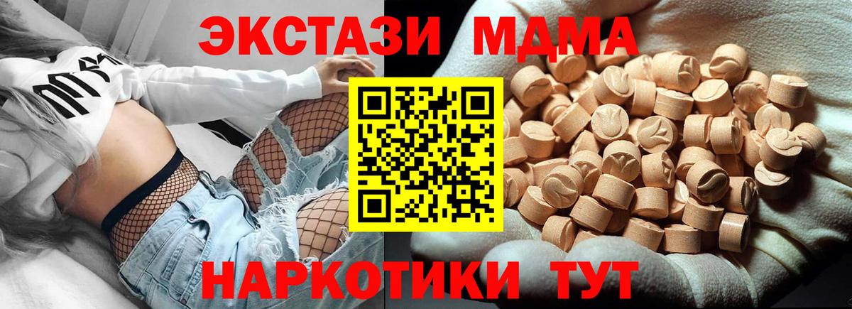 MDMA кристаллы Губаха
