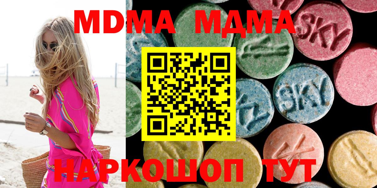 MDMA кристаллы  МДМА кристаллы  Губаха  Вход с VPN 
