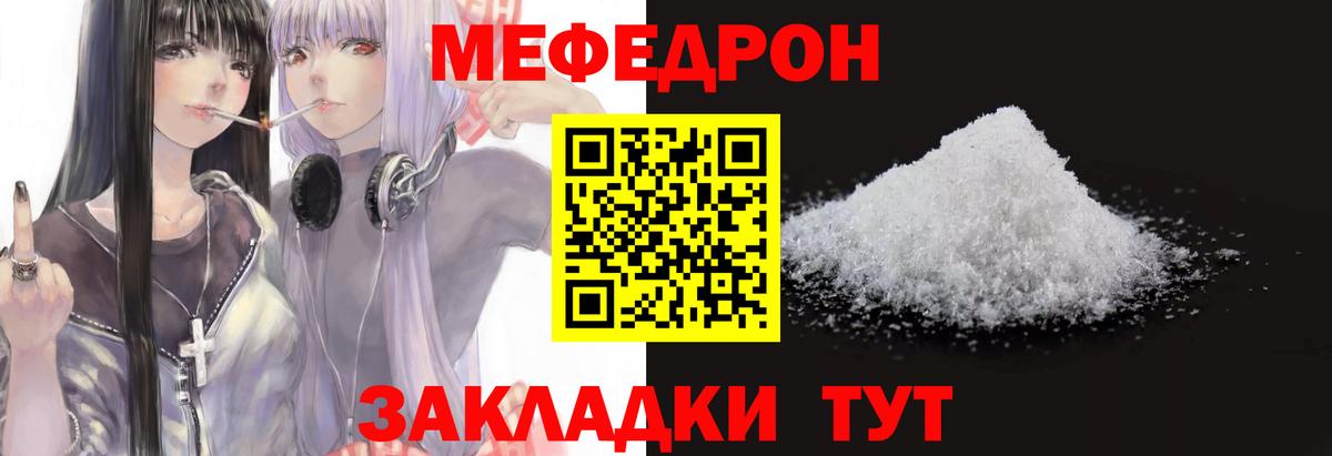 Меф мяу мяу кристаллы Губаха