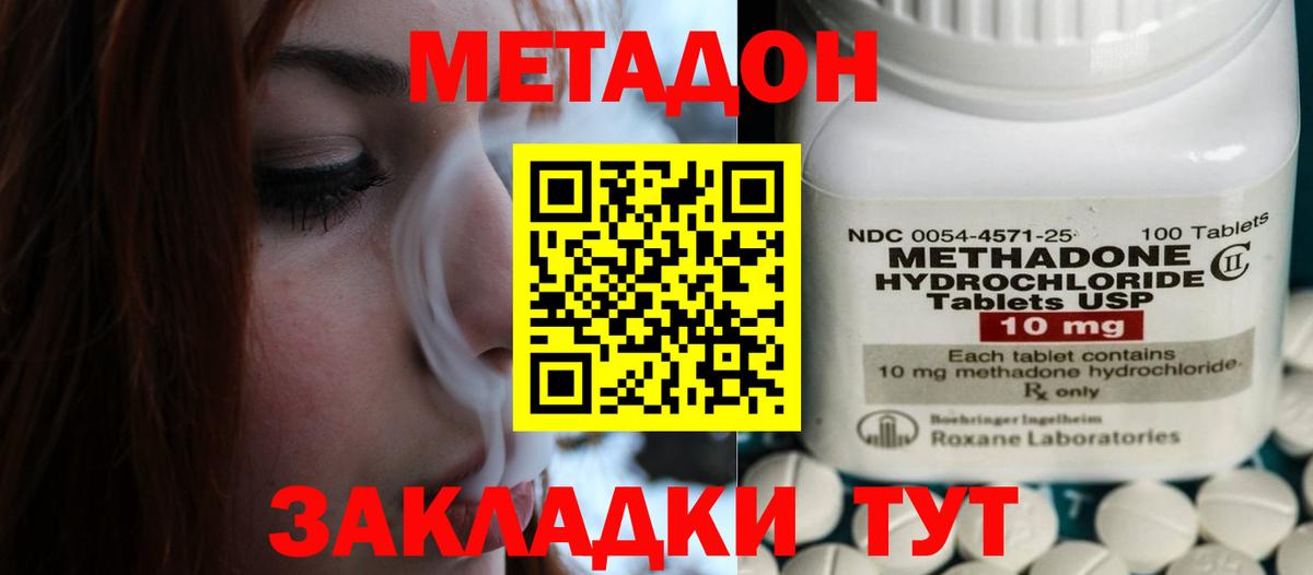 mega зеркало  Вход с VPN  Губаха  Метадон кристалл  МЕТАДОН кристалл 