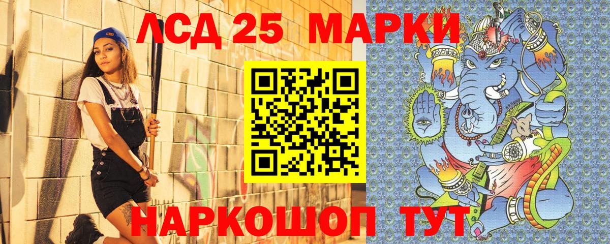 Марки N-bome 1500мкг Губаха