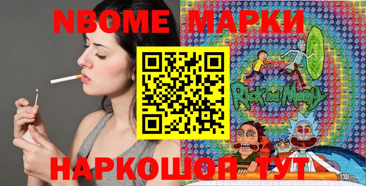Марки N-bome 1,5мг  Вход с VPN  Марки N-bome 1,5мг  Губаха 