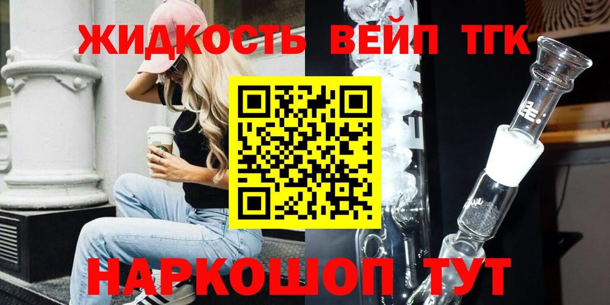 Дистиллят ТГК концентрат Губаха